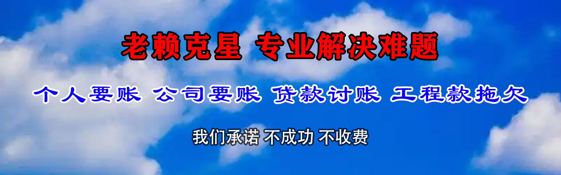 庐阳追债公司